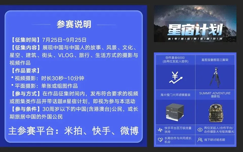 超强星空摄影照片赏析点评！星野摄影如何避免同质化?