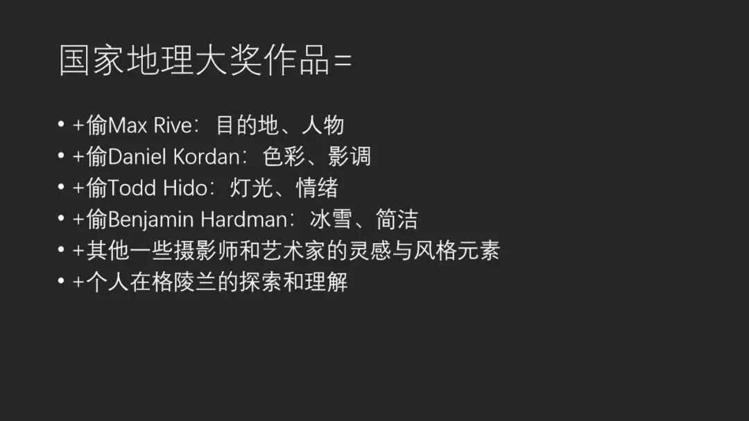 国际摄影大赛头奖照片竟是偷来的？艺术家如何偷取灵感与风格