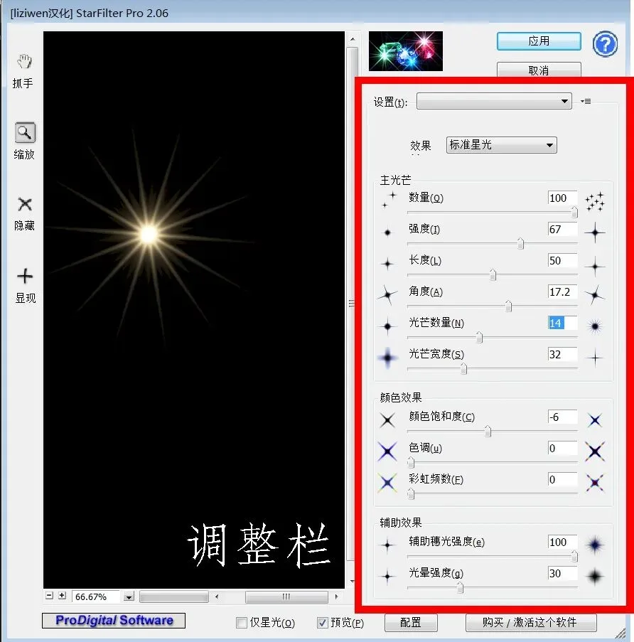 星芒原来这么拍！星芒拍摄与后期秘籍