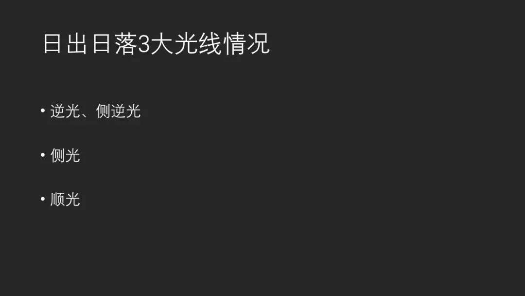 摄影师最爱的日出日落怎么拍？从热门大片中总结的规律技巧！