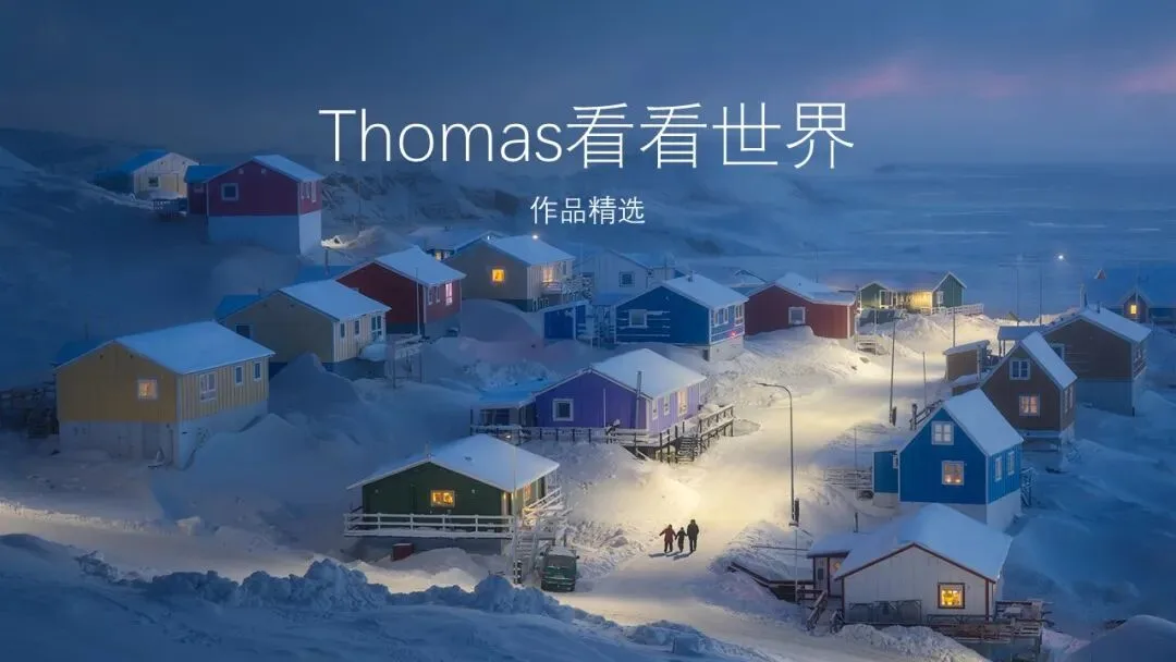 Thomas看看世界 - 风景摄影与商业摄影作品节选