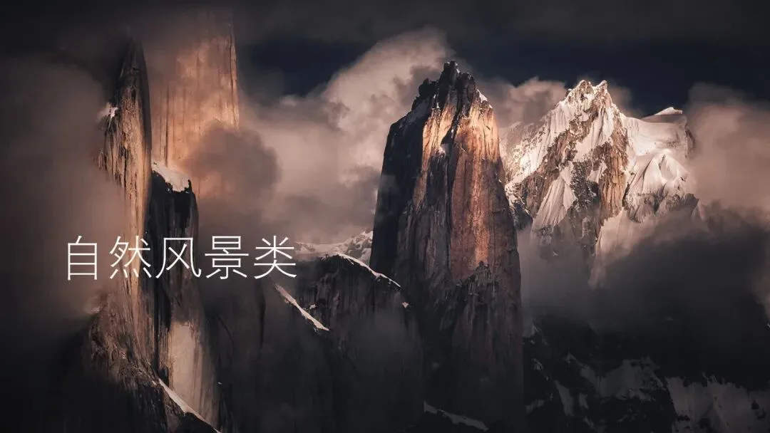 Thomas看看世界 - 风景摄影与商业摄影作品节选