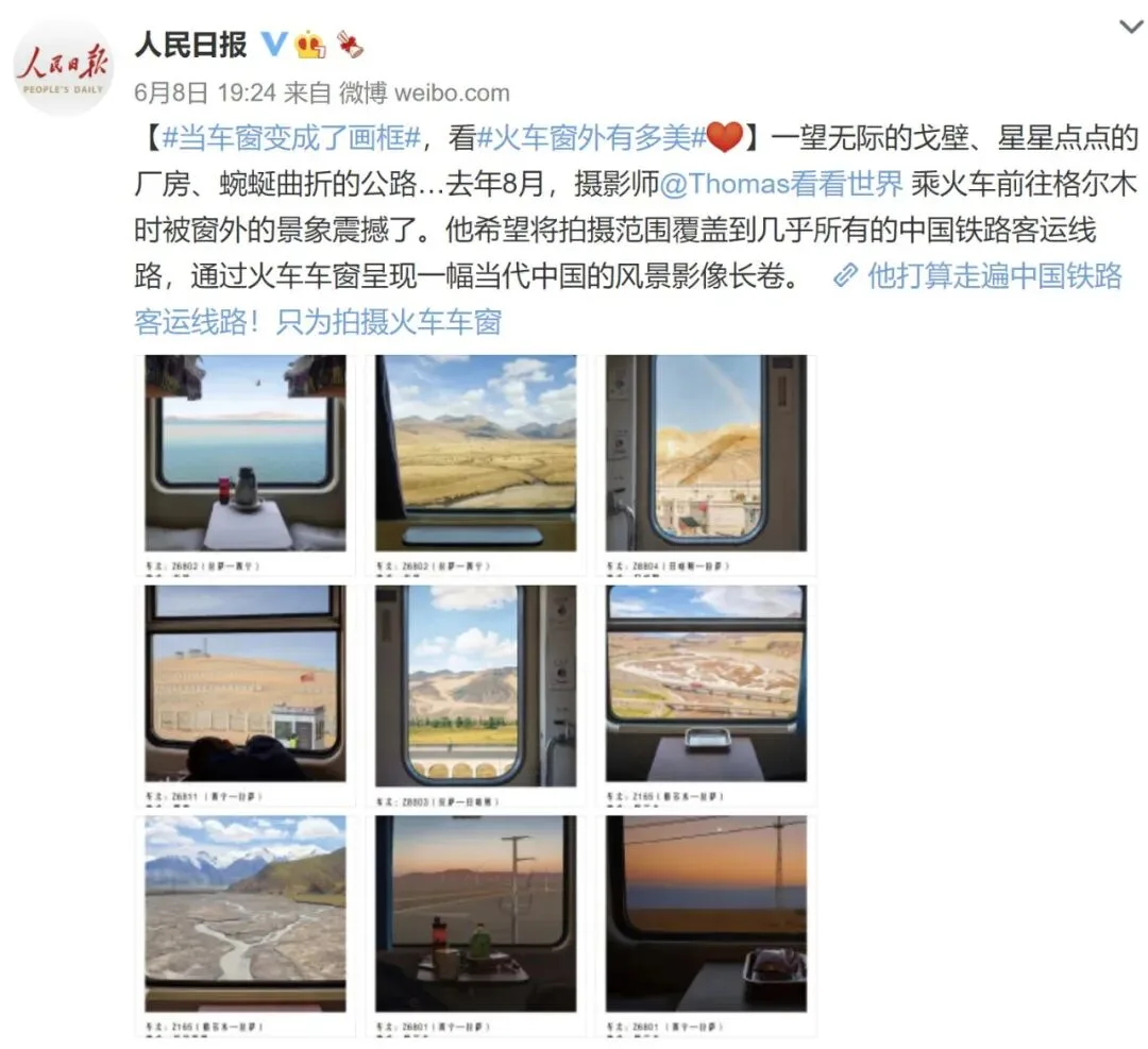 火车车窗风景大片如何后期？摄影时竟有这么多注意事项！