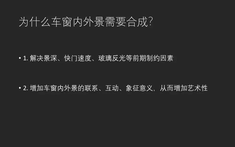 火车车窗风景大片如何后期？摄影时竟有这么多注意事项！