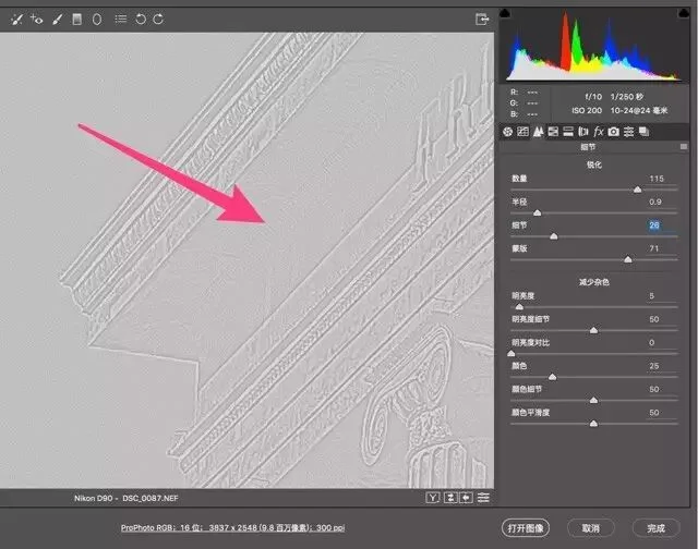 你真的理解锐化了吗？