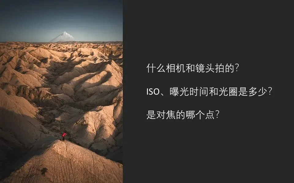 什么才是摄影前期？原来90%的摄影爱好者都理解错啦！